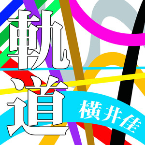 ジャケット.jpg